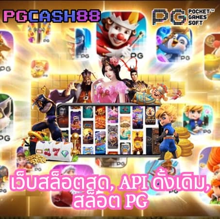 เว็บคาสิโนออนไลน์อันดับ1ของโลก