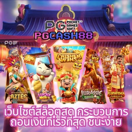 เว็บคาสิโนออนไลน์อันดับ1ของโลก